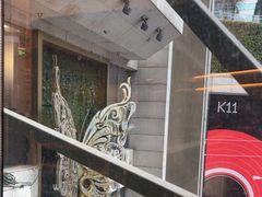 -阿吾罗日本料理(K11艺术中心店)