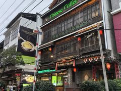 -凤凰山斑鱼馆(恭城店)
