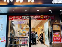 -果呀呀(国金街店)