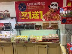 -味多美蛋糕(西安门店)