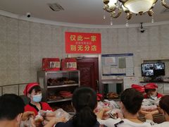 -老杨家熟食店