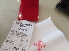 -王興記(中山路店)