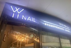 -丫丫NAIL日式自助美甲美睫沙龙