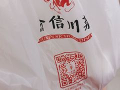-渝信川菜(工体店)