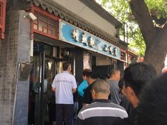 -增盛魁小吃店