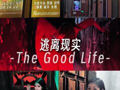 -明日世界密室轰趴·剧本桌游·箭馆团建(国贸店)