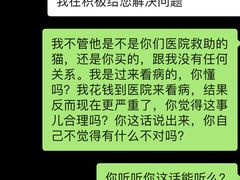 -全心全意连锁动物医院(加州店)
