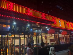 门面-马凯餐厅(长椿街店)
