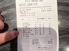 -将太无二·蓝鳍放题·北美寿司(领展购物广场中关村店)