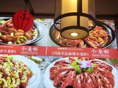 -川流不息·地道川菜·小龙虾(新松江路店)