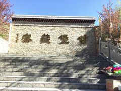 -甘堡藏寨