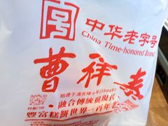 -曹祥泰(解放路店)
