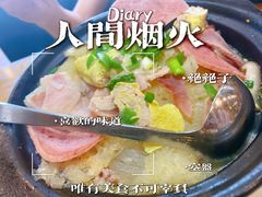 -妈妈的味道(和顺古镇店)