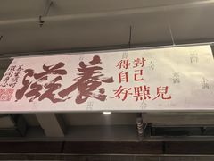 -金鼎轩(方庄天坛店)