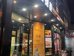-肯德基(前门店)