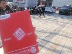 -百荣世贸商城