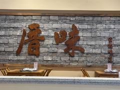 -厝味火锅·潮汕卤水火锅(十一合店)