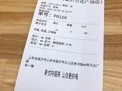 账单-山住茶(上海路万达店)