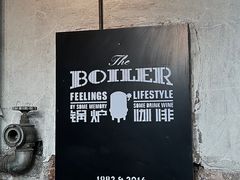 -锅炉咖啡·西餐·音乐酒厂