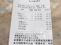 账单-王家渡火锅店(亦庄店)
