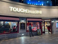 -TOUCH泰奇(奉贤宝龙城市广场店)