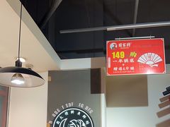 -蛙一刀·麻椒鱼火锅(金仙桥店)