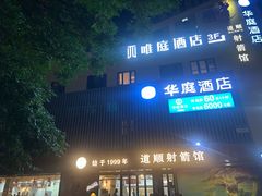 -道顺射箭·团建·骑射(张杨路店)