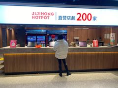 -季季红火锅(长沙步行街店)