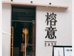 门面-榕意·川味之美(深业上城店)