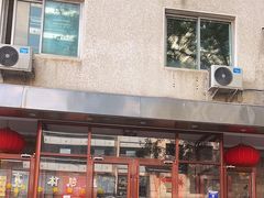 -柴氏风味斋(甘家口店)