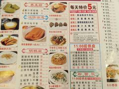 菜单-又一间茶点轩(百汇广场店)