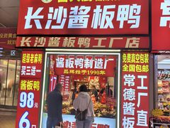 -长沙悦方ID MALL