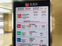 -良渚(地铁站)