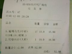 账单-50岚 鮮茶專賣連鎖(时代店)