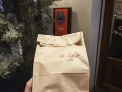 -Al Salam莫的三明治