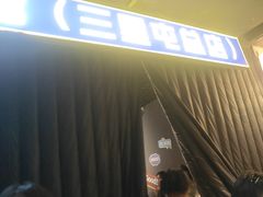 -喜剧部落脱口秀(三里屯店)