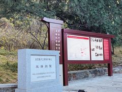 -香山公园