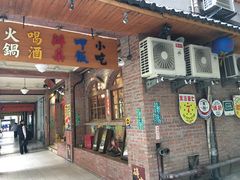 门面-砖窑古早味怀旧餐厅