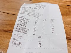 账单-汤去三面(骆驼店)