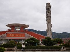 -中国闽台缘博物馆