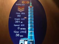 -台北101