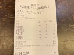 -马凯餐厅(长椿街店)