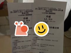 -苏小柳点心·手作小笼包(浦东嘉里城分院)