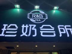 门面-巡茶(农民街店)