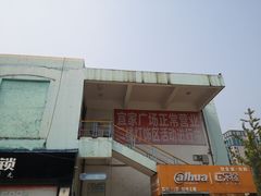 -宜家装饰材料广场(小东门店)