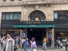 -上海和平饭店 Fairmont Peace Hotel