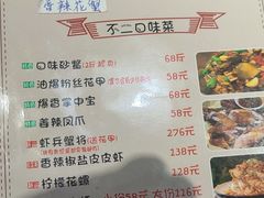 -跑调的唐不二(江东店)