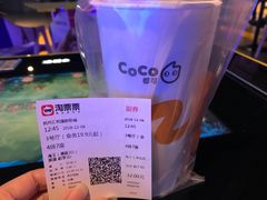 -CoCo都可(骆家庄新店)