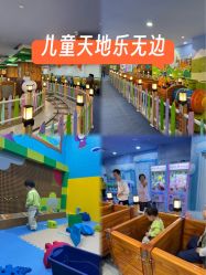 -啵乐乐儿童主题乐园(北京旗舰店)