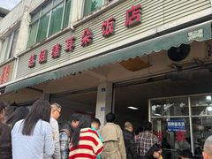 -赵姐猪耳朵饭店
